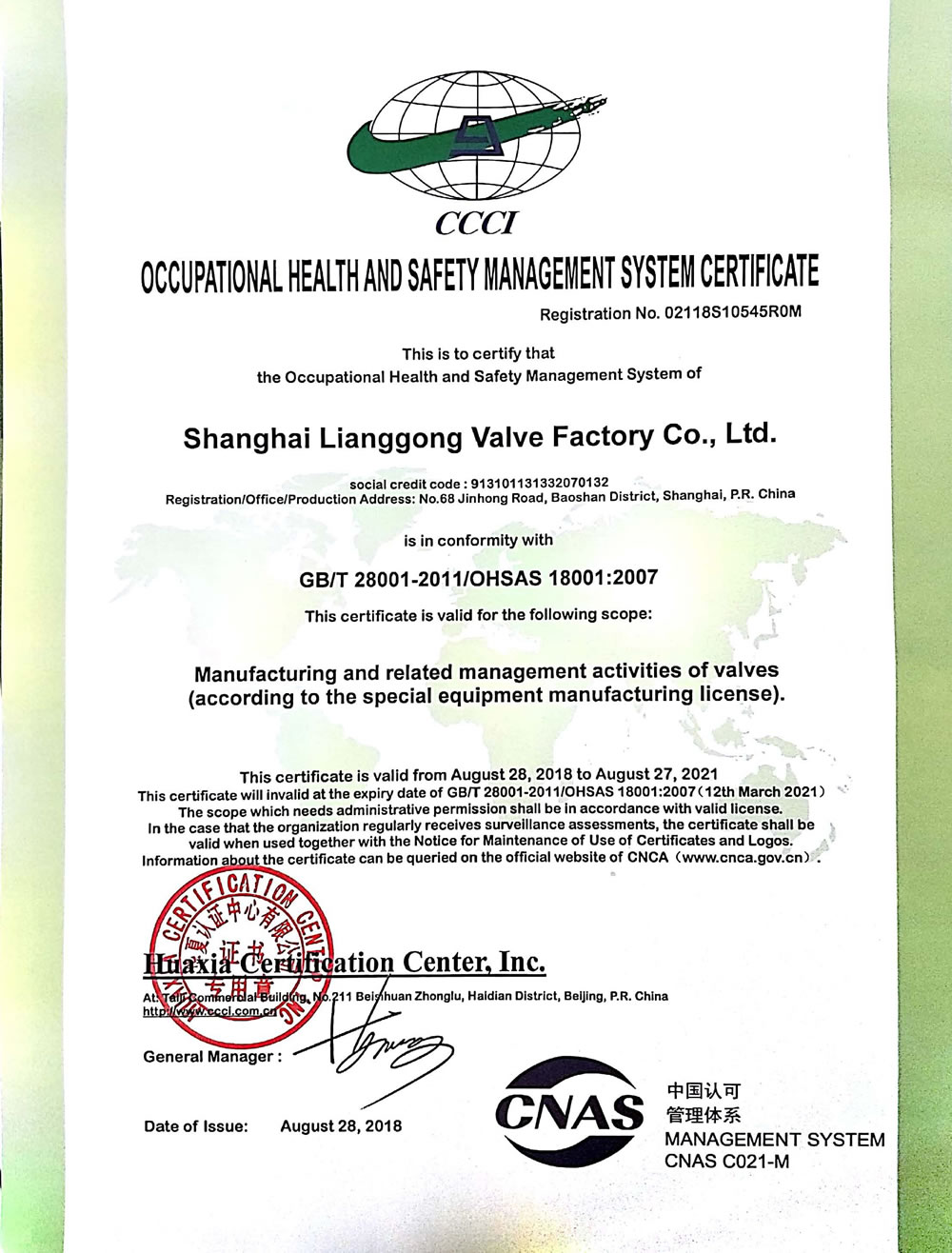 2职业健康安全管理体系证书18001